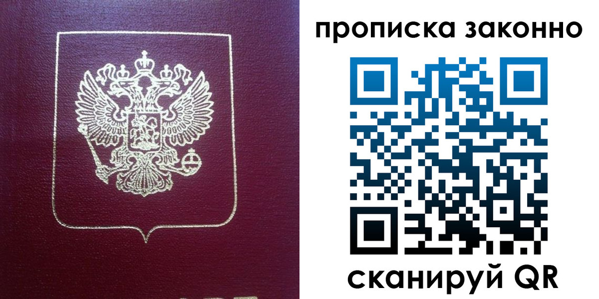 пропишу в квартире в Родниках