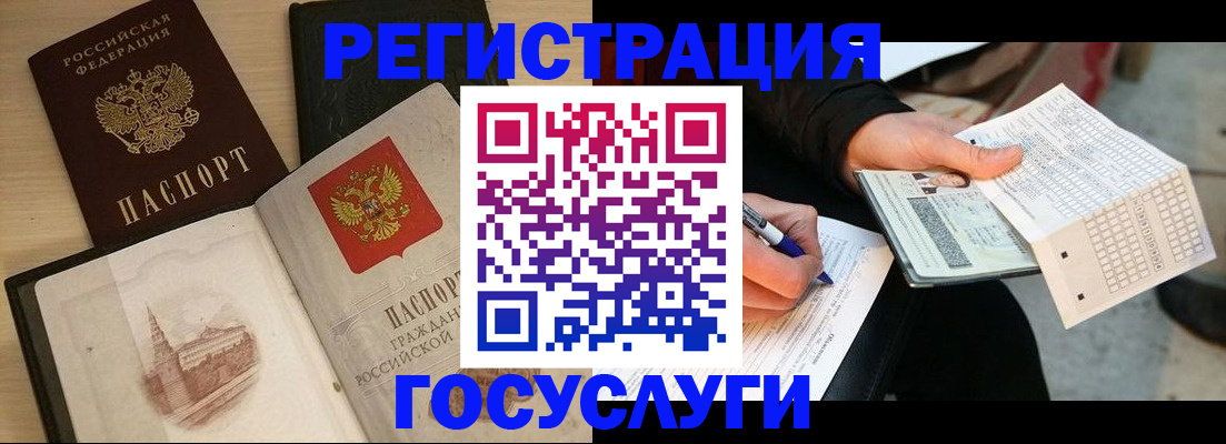 прописка для кредита в Родниках