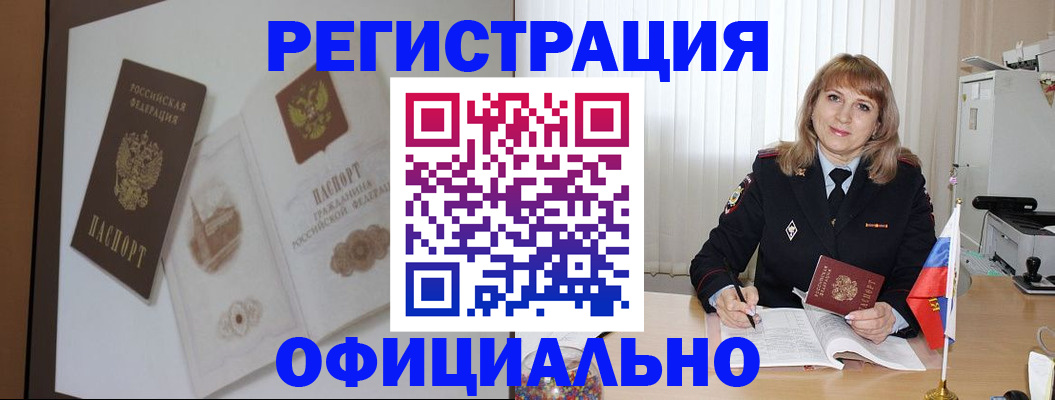 регистрация для дет. сада в Родниках