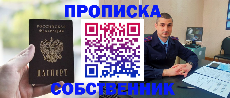 временная регистрация адрес в Родниках