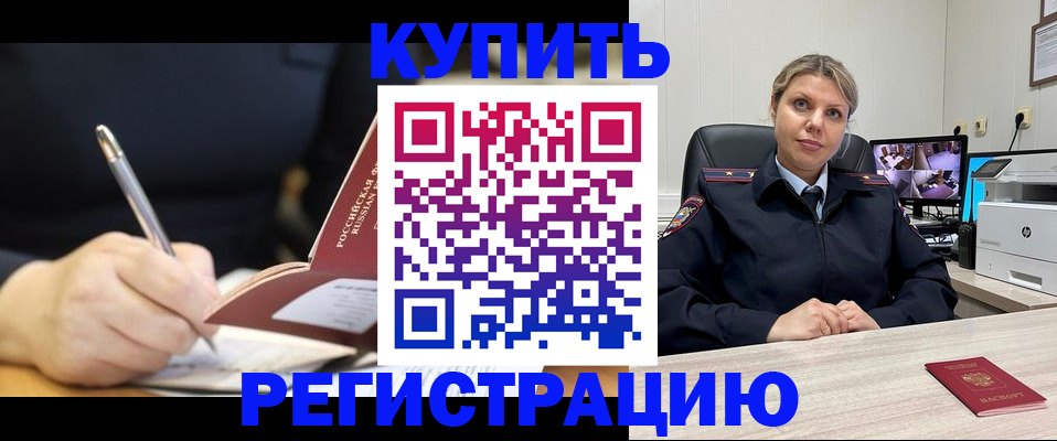 прописка паспорт в Родниках