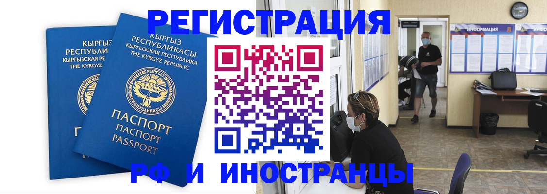 временная регистрация поиск в Родниках