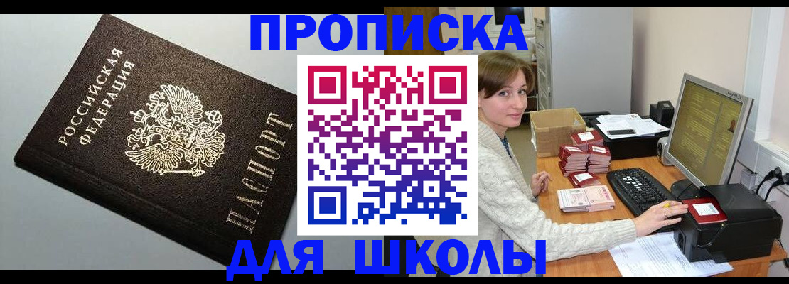 временная регистрация недорого в Родниках
